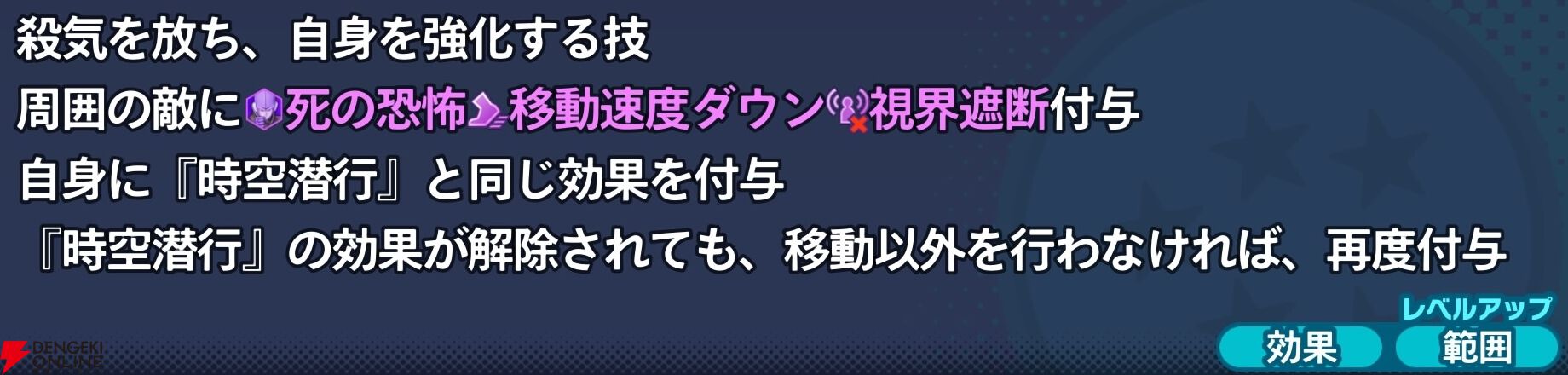 『ドラゴンボール ゲキシン スクアドラ（ゲキスク）』