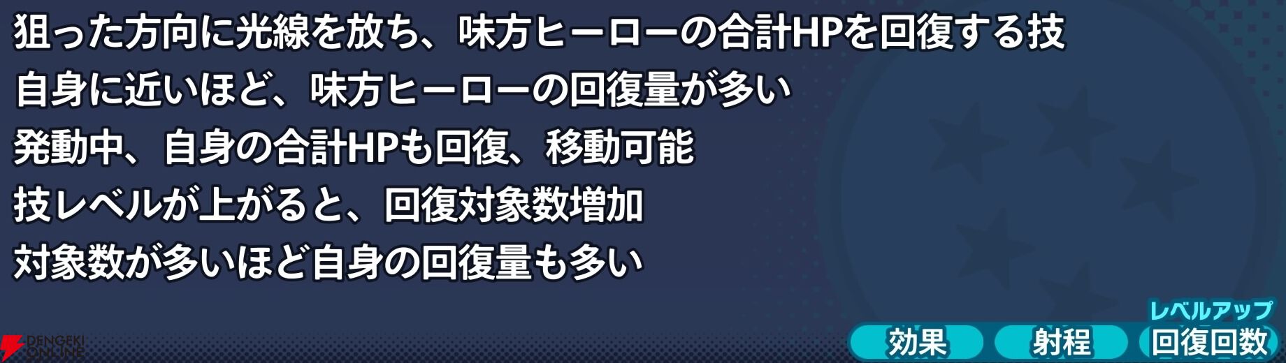 『ドラゴンボール ゲキシン スクアドラ（ゲキスク）』
