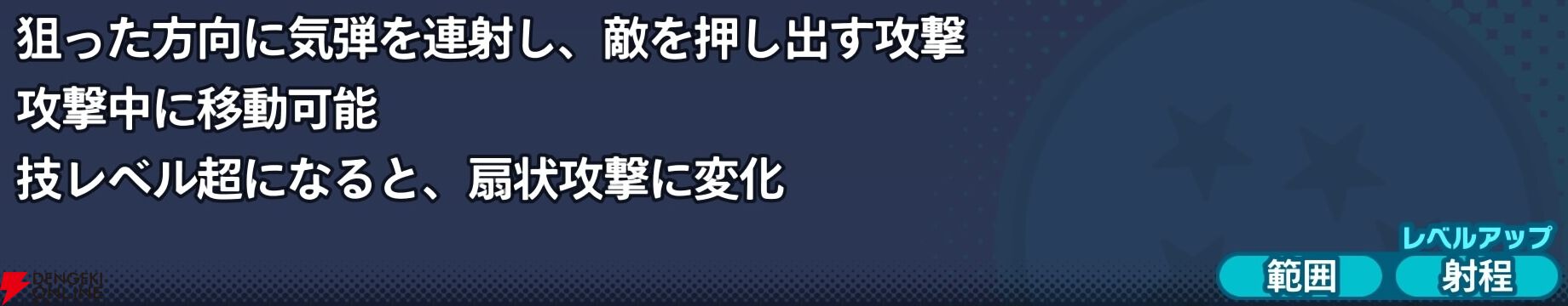 『ドラゴンボール ゲキシン スクアドラ（ゲキスク）』