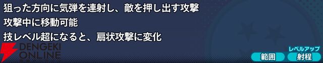 『ドラゴンボール ゲキシン スクアドラ（ゲキスク）』