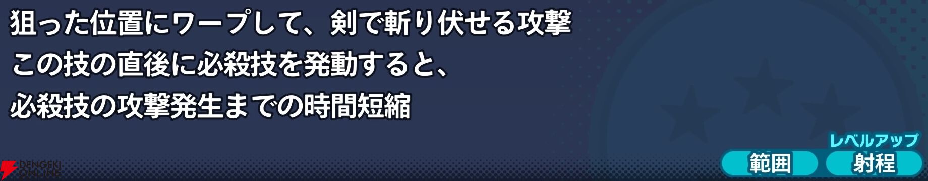 『ドラゴンボール ゲキシン スクアドラ（ゲキスク）』