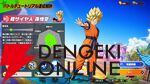 『ドラゴンボール ゲキシン スクアドラ（ゲキスク）』