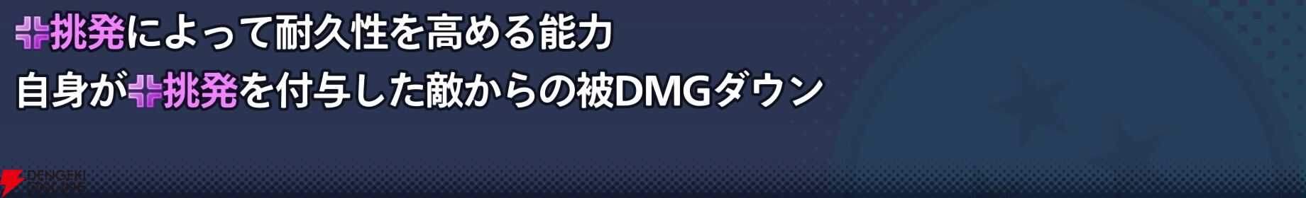 『ドラゴンボール ゲキシン スクアドラ（ゲキスク）』