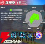 『ドラゴンボール ゲキシン スクアドラ（ゲキスク）』