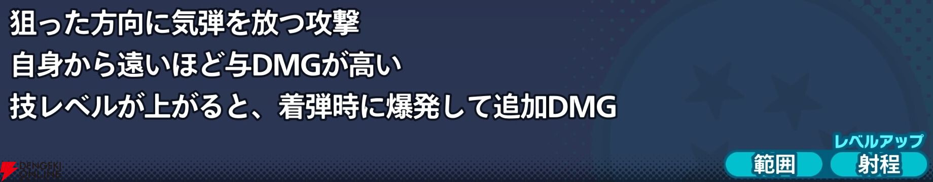 『ドラゴンボール ゲキシン スクアドラ（ゲキスク）』