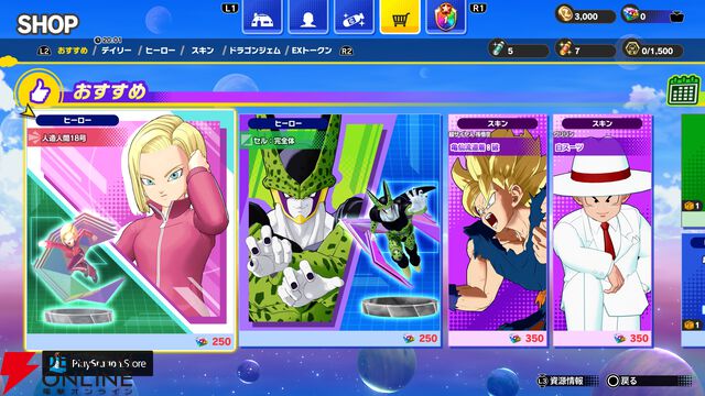 『ドラゴンボール ゲキシン スクアドラ（ゲキスク）』