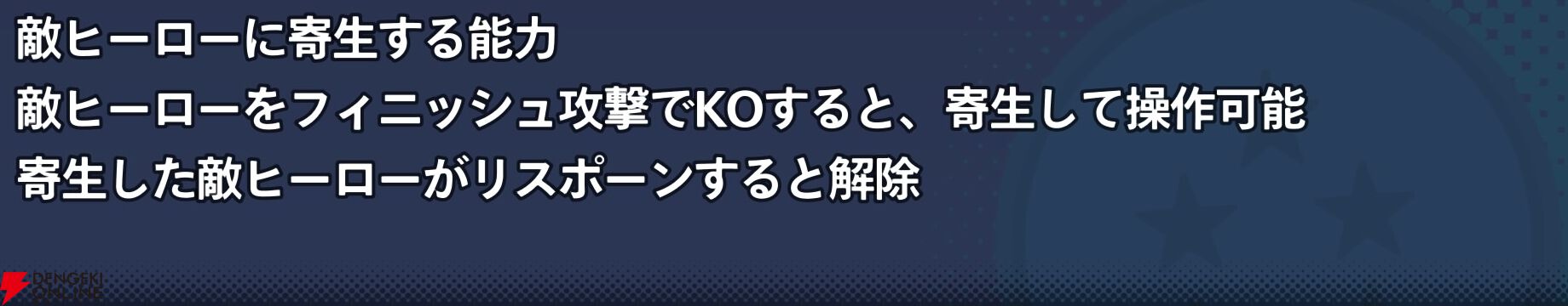『ドラゴンボール ゲキシン スクアドラ（ゲキスク）』