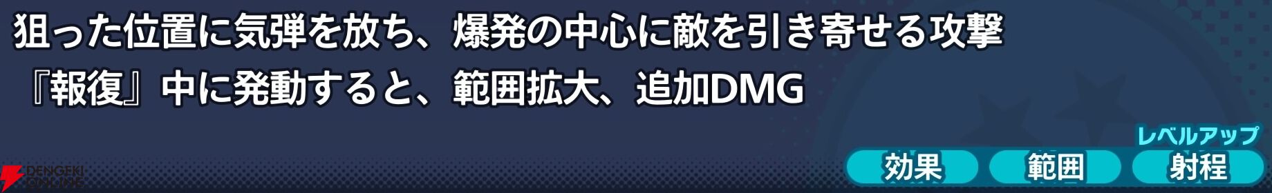 『ドラゴンボール ゲキシン スクアドラ（ゲキスク）』