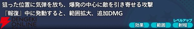 『ドラゴンボール ゲキシン スクアドラ（ゲキスク）』