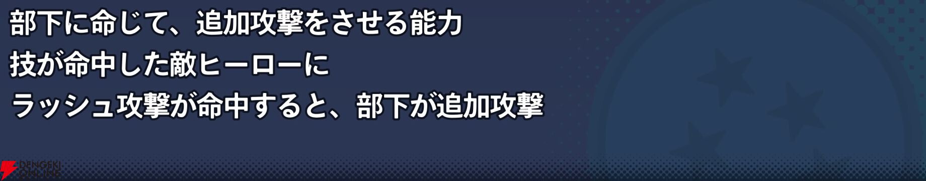 『ドラゴンボール ゲキシン スクアドラ（ゲキスク）』