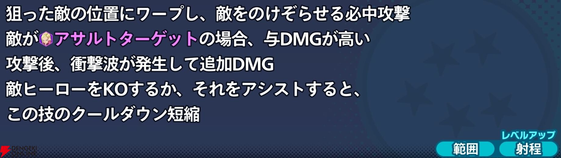 『ドラゴンボール ゲキシン スクアドラ（ゲキスク）』