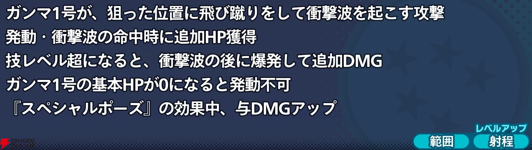 『ドラゴンボール ゲキシン スクアドラ（ゲキスク）』