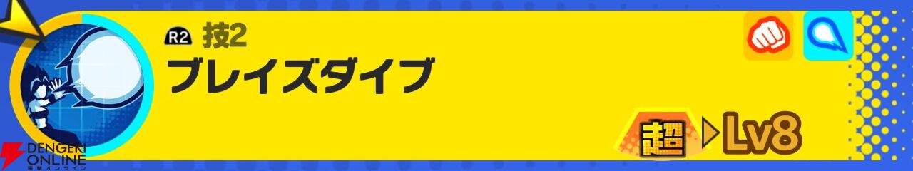 『ドラゴンボール ゲキシン スクアドラ（ゲキスク）』