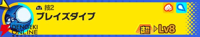 『ドラゴンボール ゲキシン スクアドラ（ゲキスク）』