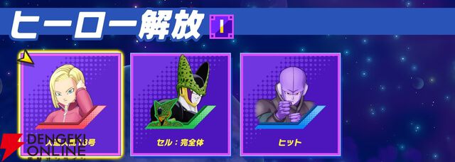 『ドラゴンボール ゲキシン スクアドラ（ゲキスク）』