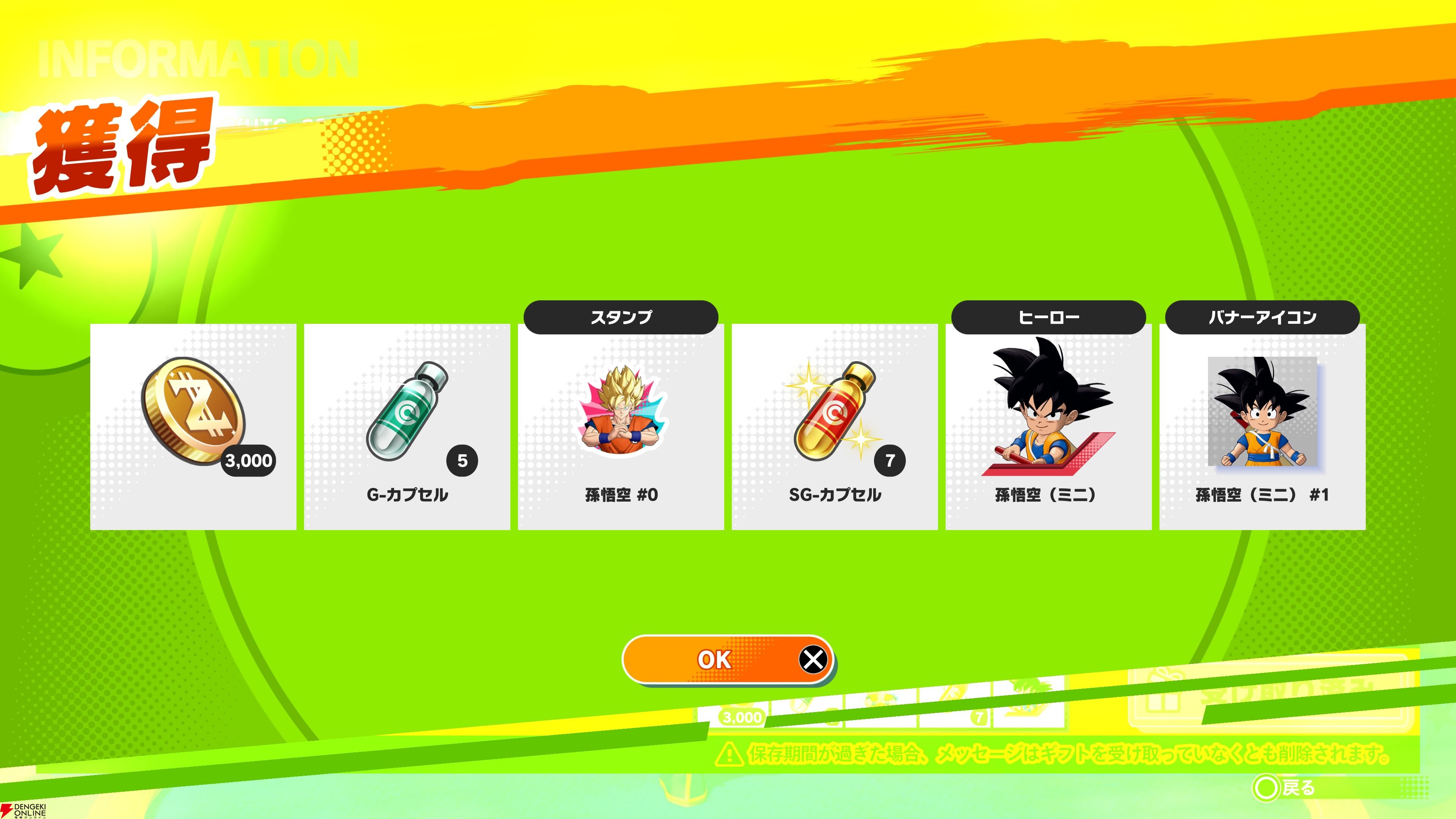 『ドラゴンボール ゲキシン スクアドラ（ゲキスク）』