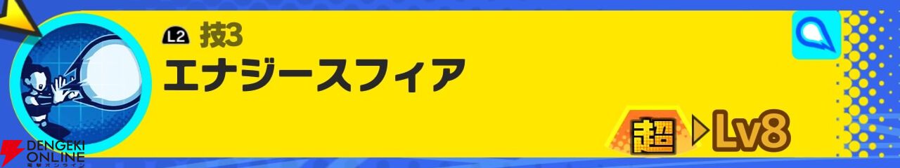 『ドラゴンボール ゲキシン スクアドラ（ゲキスク）』
