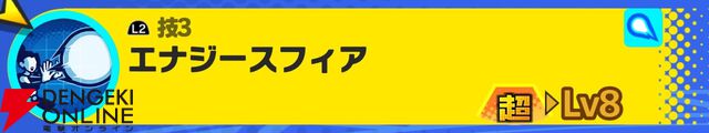 『ドラゴンボール ゲキシン スクアドラ（ゲキスク）』