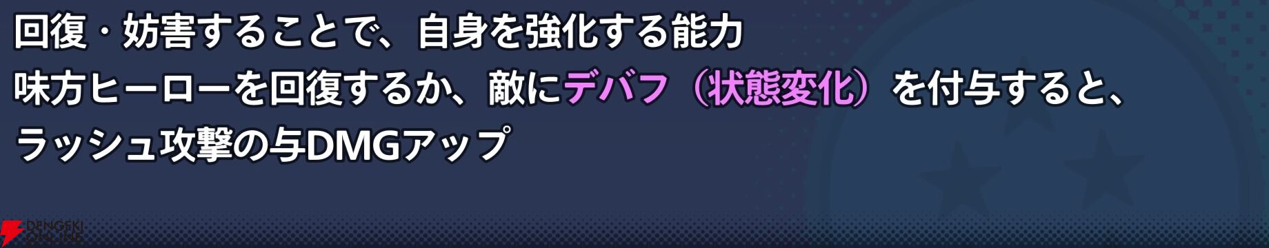 『ドラゴンボール ゲキシン スクアドラ（ゲキスク）』