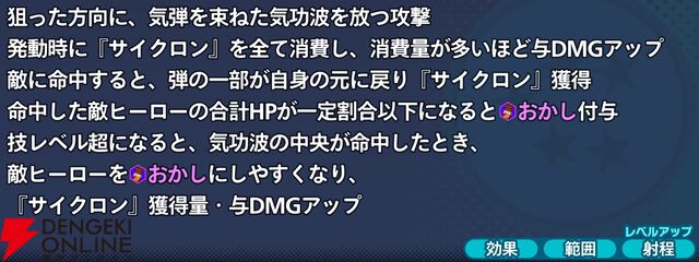『ドラゴンボール ゲキシン スクアドラ（ゲキスク）』