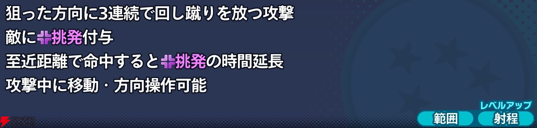 『ドラゴンボール ゲキシン スクアドラ（ゲキスク）』