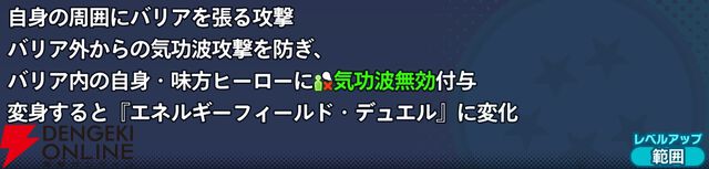 『ドラゴンボール ゲキシン スクアドラ（ゲキスク）』