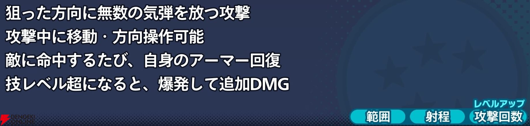 『ドラゴンボール ゲキシン スクアドラ（ゲキスク）』