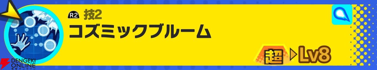『ドラゴンボール ゲキシン スクアドラ（ゲキスク）』