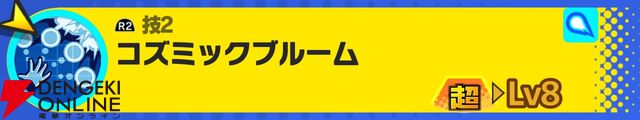 『ドラゴンボール ゲキシン スクアドラ（ゲキスク）』