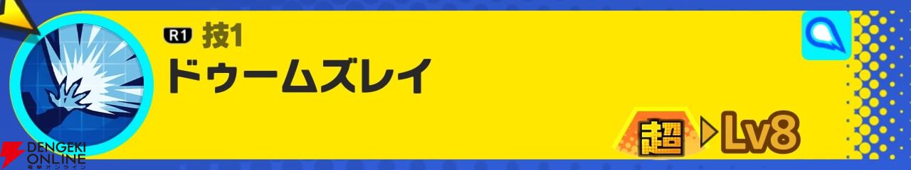 『ドラゴンボール ゲキシン スクアドラ（ゲキスク）』