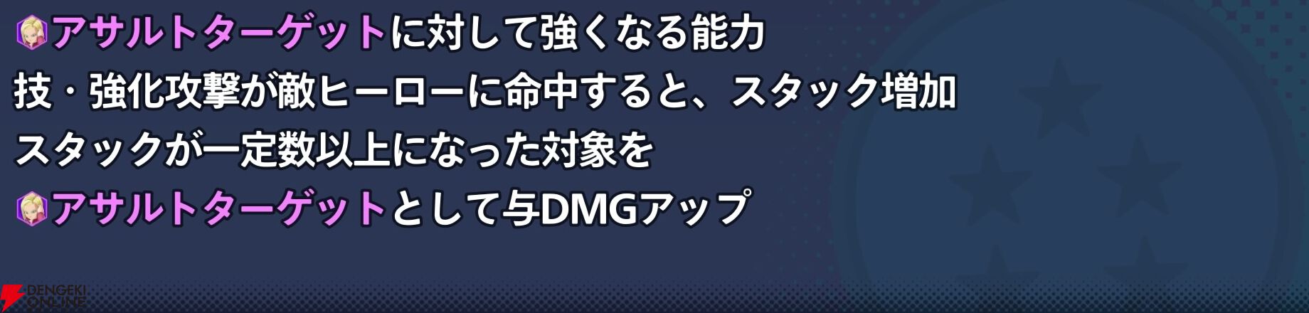 『ドラゴンボール ゲキシン スクアドラ（ゲキスク）』