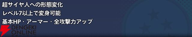 『ドラゴンボール ゲキシン スクアドラ（ゲキスク）』