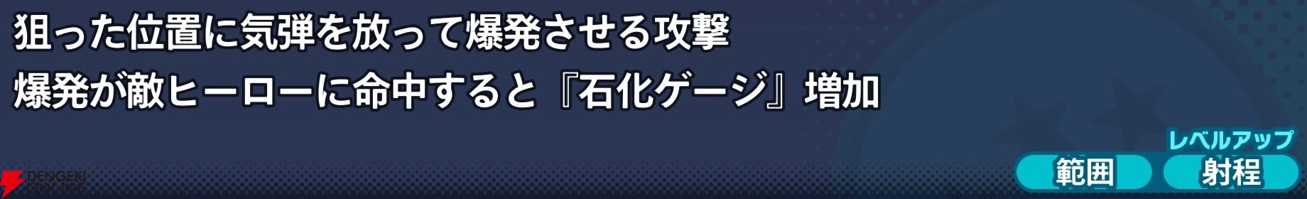 『ドラゴンボール ゲキシン スクアドラ（ゲキスク）』