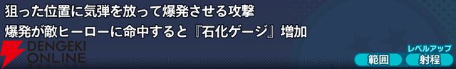 『ドラゴンボール ゲキシン スクアドラ（ゲキスク）』