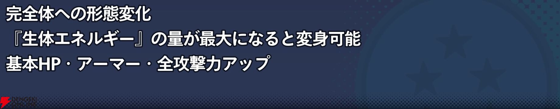 『ドラゴンボール ゲキシン スクアドラ（ゲキスク）』