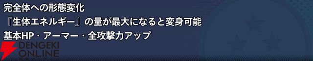 『ドラゴンボール ゲキシン スクアドラ（ゲキスク）』