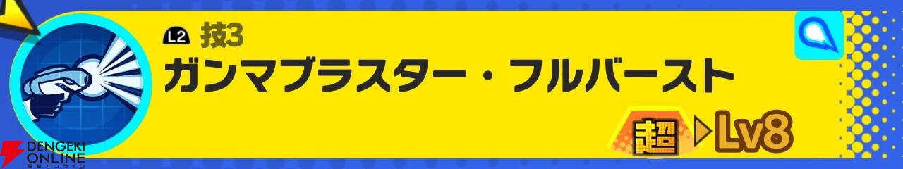 『ドラゴンボール ゲキシン スクアドラ（ゲキスク）』