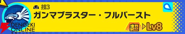『ドラゴンボール ゲキシン スクアドラ（ゲキスク）』