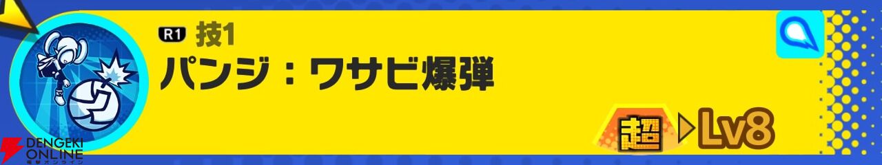 『ドラゴンボール ゲキシン スクアドラ（ゲキスク）』