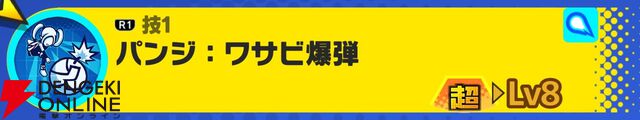 『ドラゴンボール ゲキシン スクアドラ（ゲキスク）』
