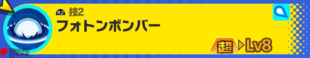 『ドラゴンボール ゲキシン スクアドラ（ゲキスク）』