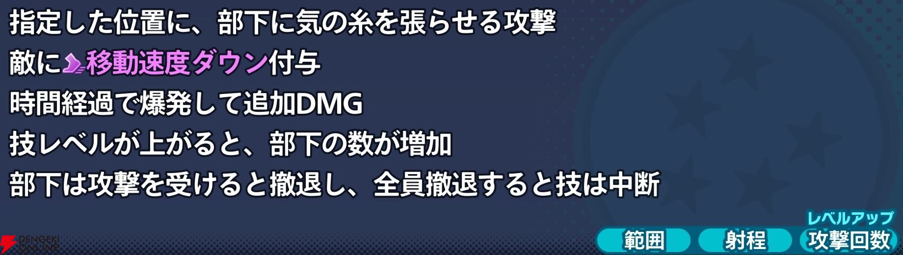 『ドラゴンボール ゲキシン スクアドラ（ゲキスク）』