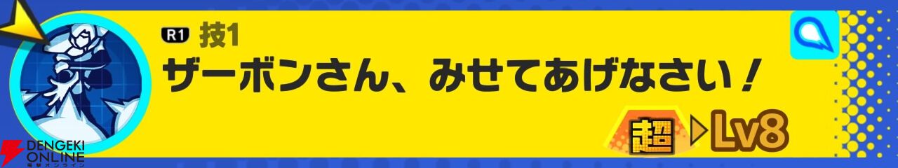 『ドラゴンボール ゲキシン スクアドラ（ゲキスク）』