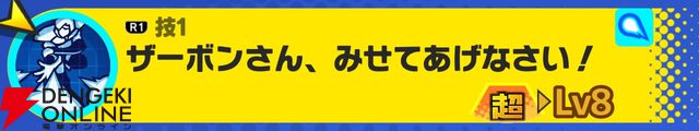 『ドラゴンボール ゲキシン スクアドラ（ゲキスク）』