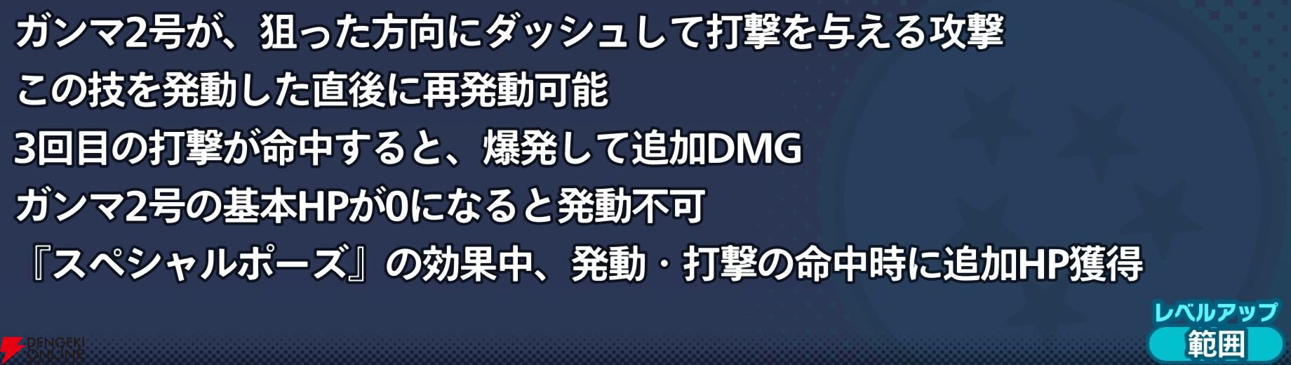 『ドラゴンボール ゲキシン スクアドラ（ゲキスク）』
