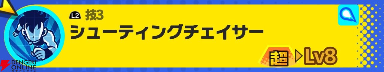 『ドラゴンボール ゲキシン スクアドラ（ゲキスク）』