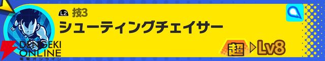 『ドラゴンボール ゲキシン スクアドラ（ゲキスク）』