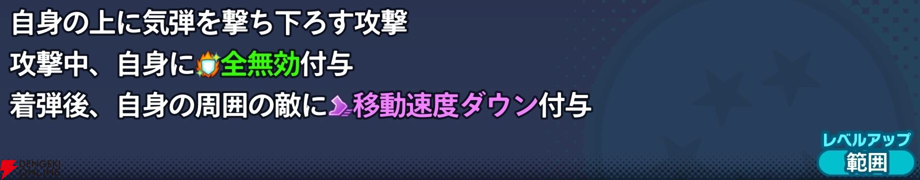 『ドラゴンボール ゲキシン スクアドラ（ゲキスク）』