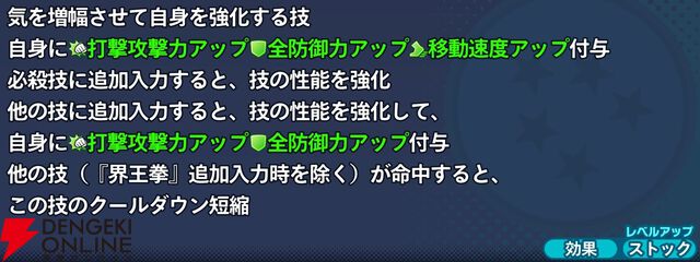 『ドラゴンボール ゲキシン スクアドラ（ゲキスク）』