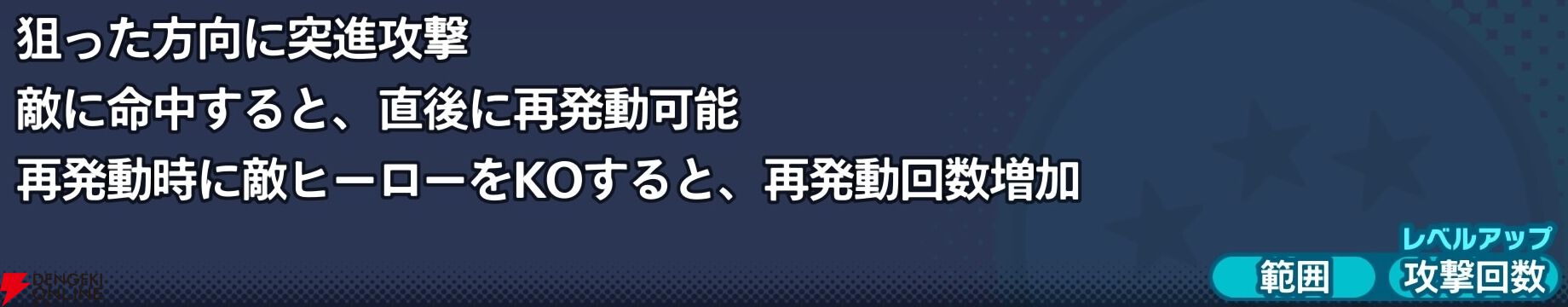 『ドラゴンボール ゲキシン スクアドラ（ゲキスク）』
